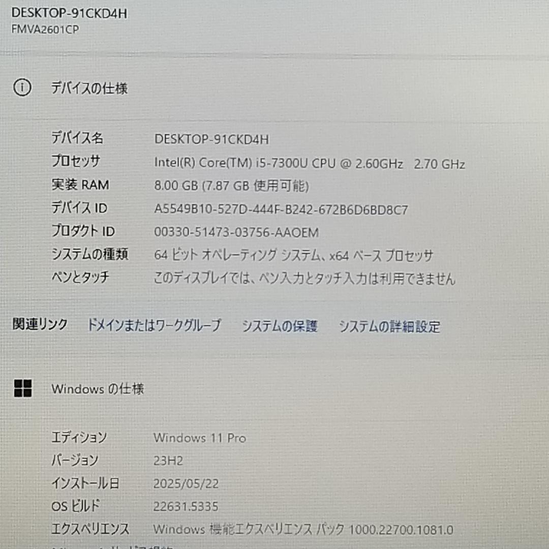 期間限定 i5搭載 Win11 DVD再生可 ノートPC 富士通(E0564)