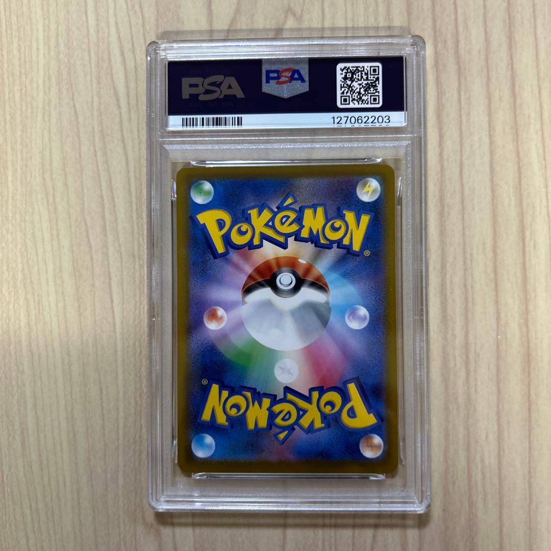 PSA10 ピカチュウ マクドナルド プロモ ポケモンカード