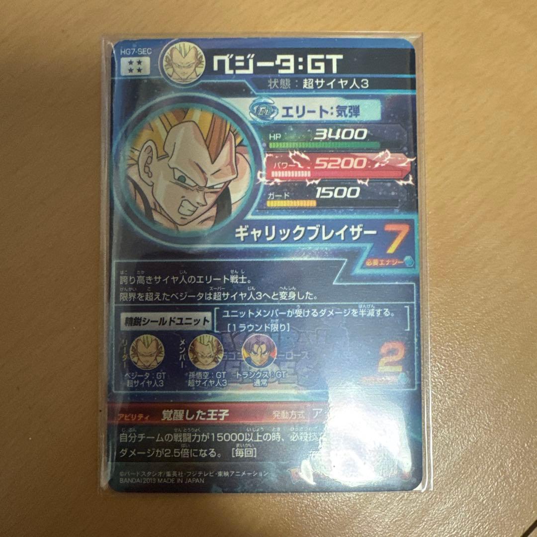 ゆ*迎様 ドラゴンボールヒーローズ lc sec まとめ売り