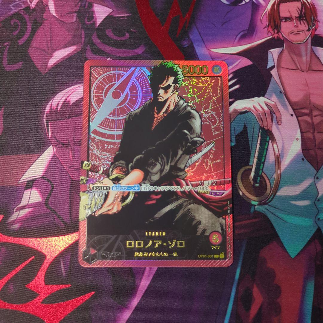 ワンピースカード　レカフィグ　ゾロ 応募者全員サービス　OP001-001