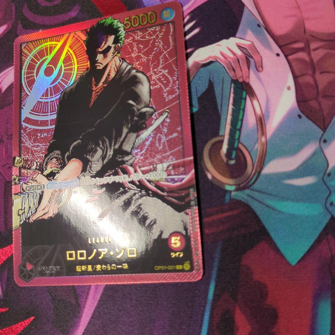 ワンピースカード　レカフィグ　ゾロ 応募者全員サービス　OP001-001