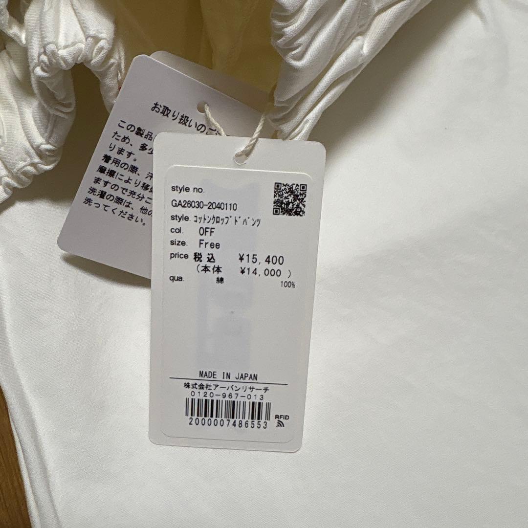 未使用^_^かぐれ★コットンクロップドパンツ