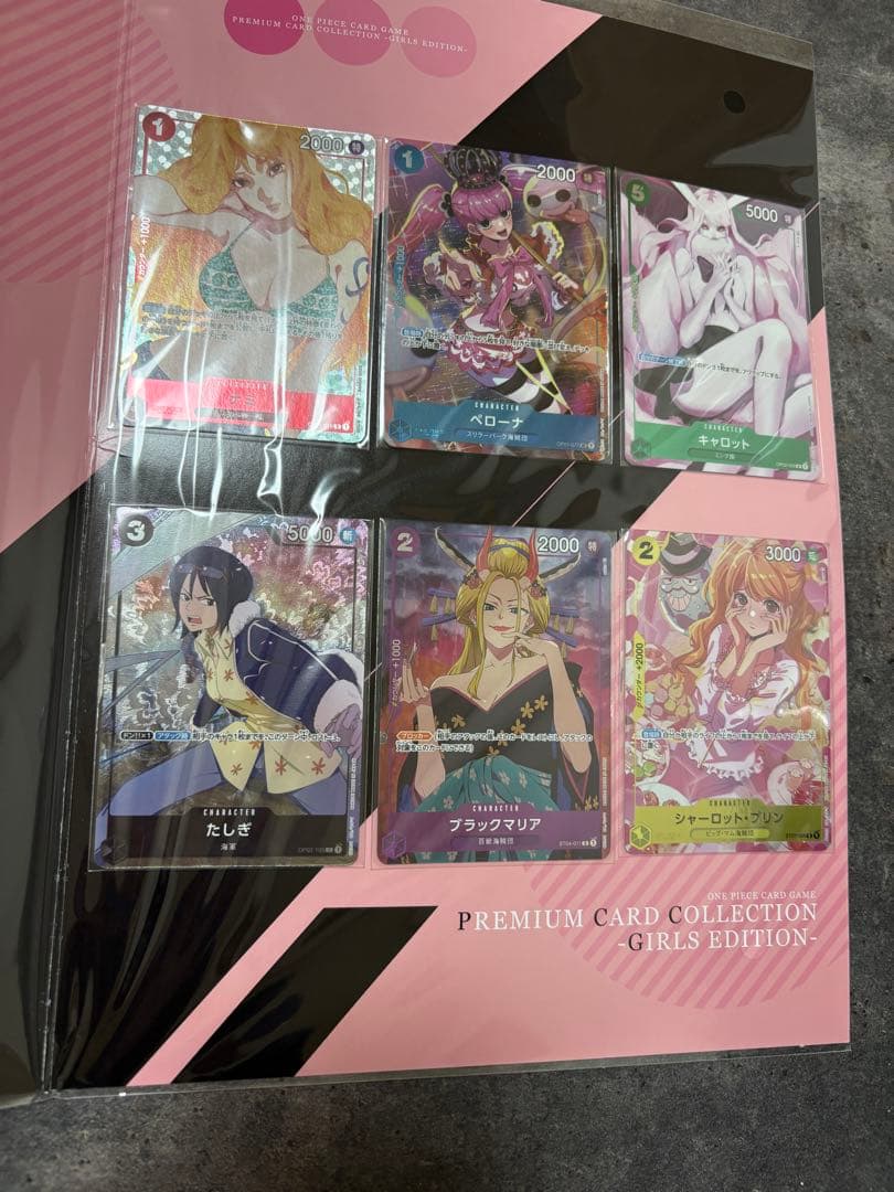 プレミアムカードコレクション ガールズエディション