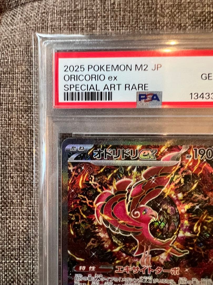 【PSA10】オドリドリex sar