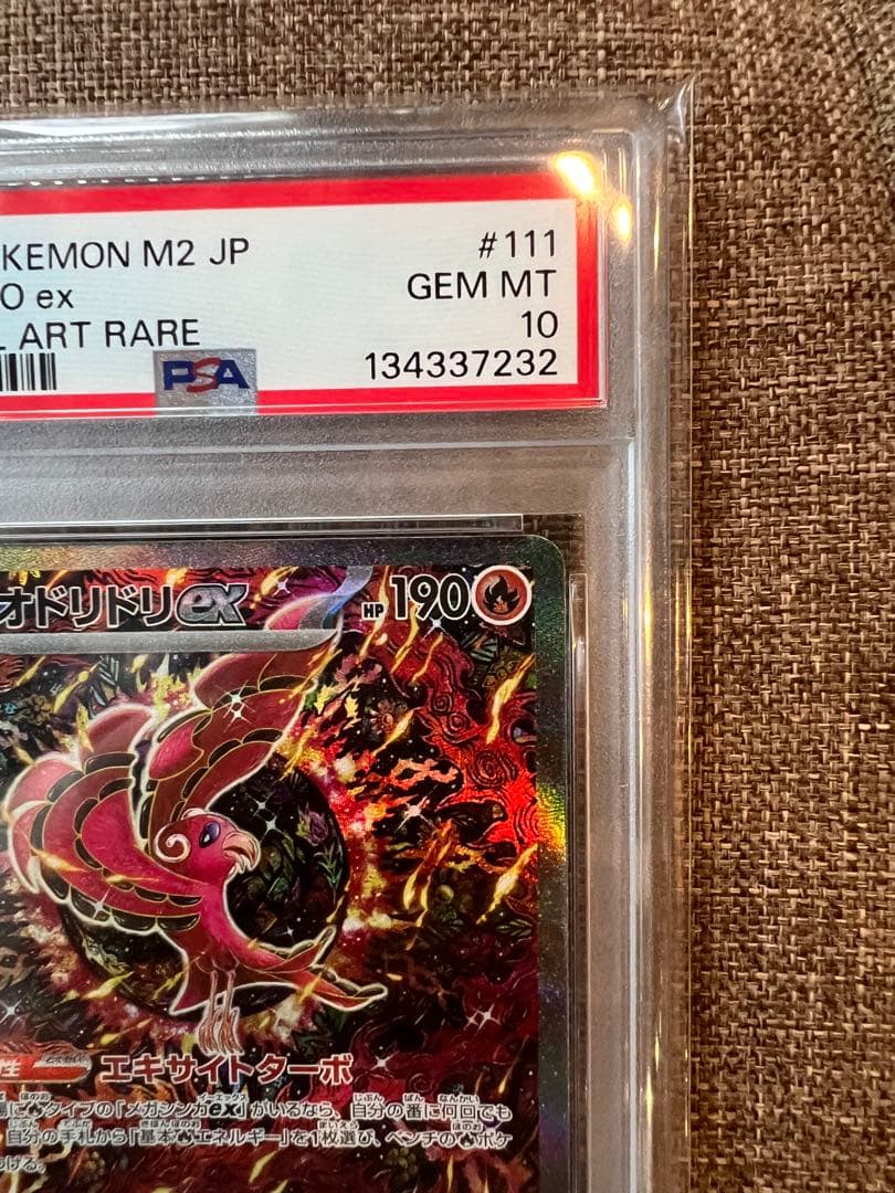 【PSA10】オドリドリex sar