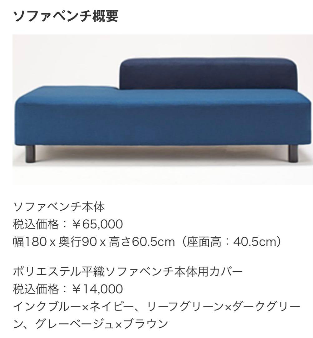 【送料無料】無印良品 ソファベンチ&オットマンセットおしゃれシンプル