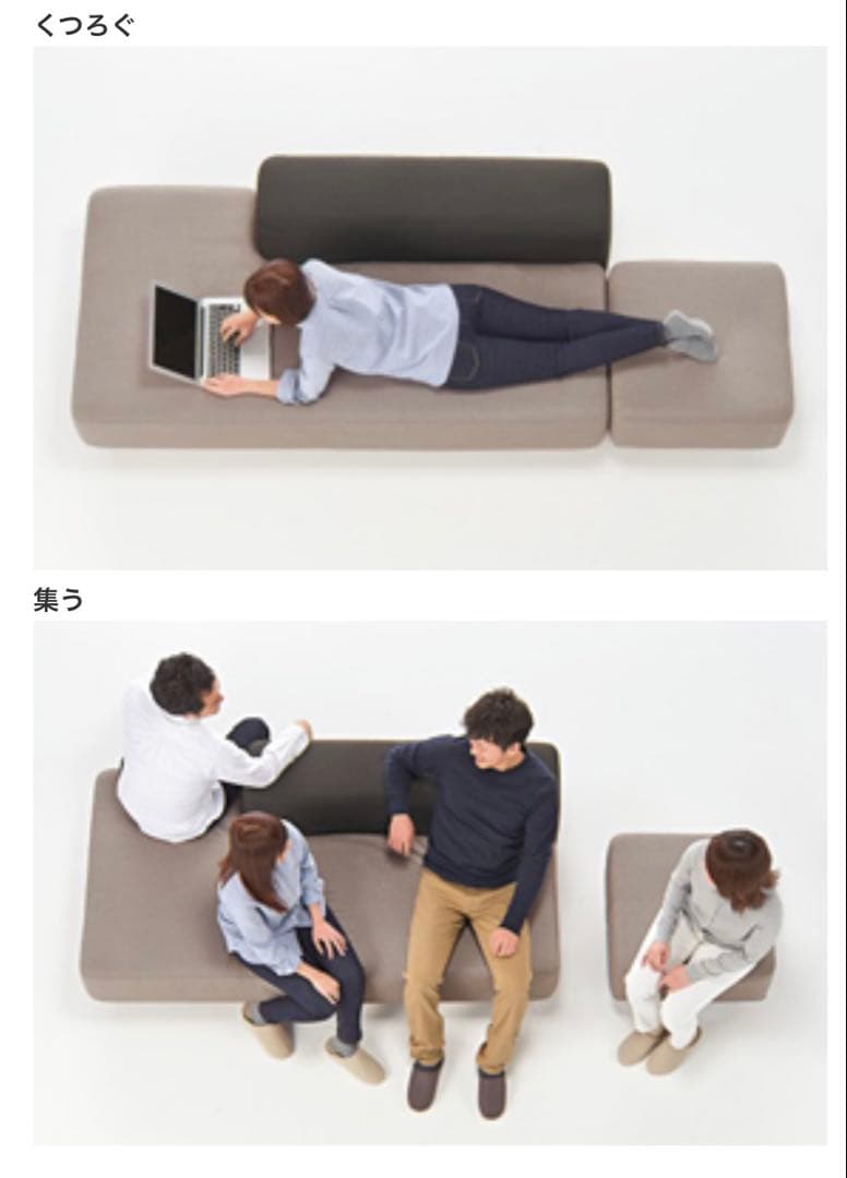 【送料無料】無印良品 ソファベンチ&オットマンセットおしゃれシンプル