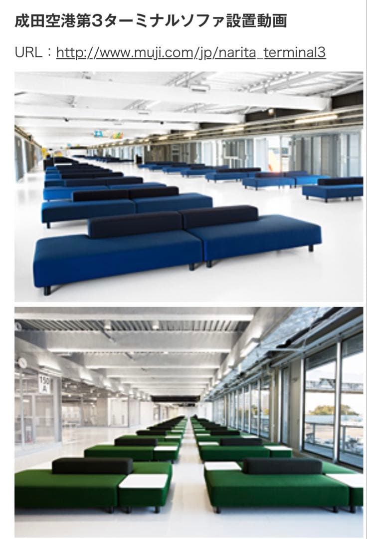 【送料無料】無印良品 ソファベンチ&オットマンセットおしゃれシンプル