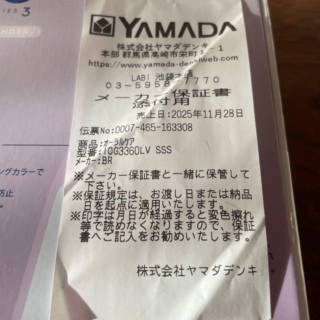 Oral-B iO Series 3 電動歯ブラシ本体 ピンク