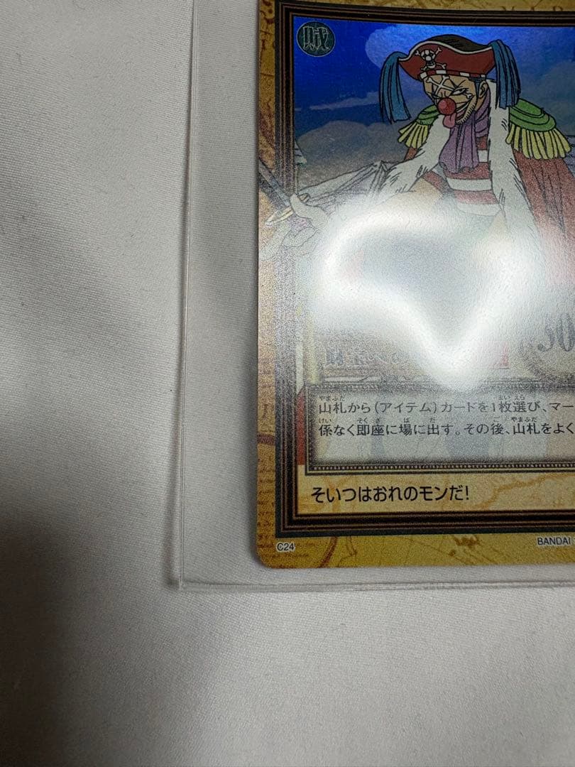 ワンピースカードダス　ハイパーバトルC24 バギー　財宝への執念