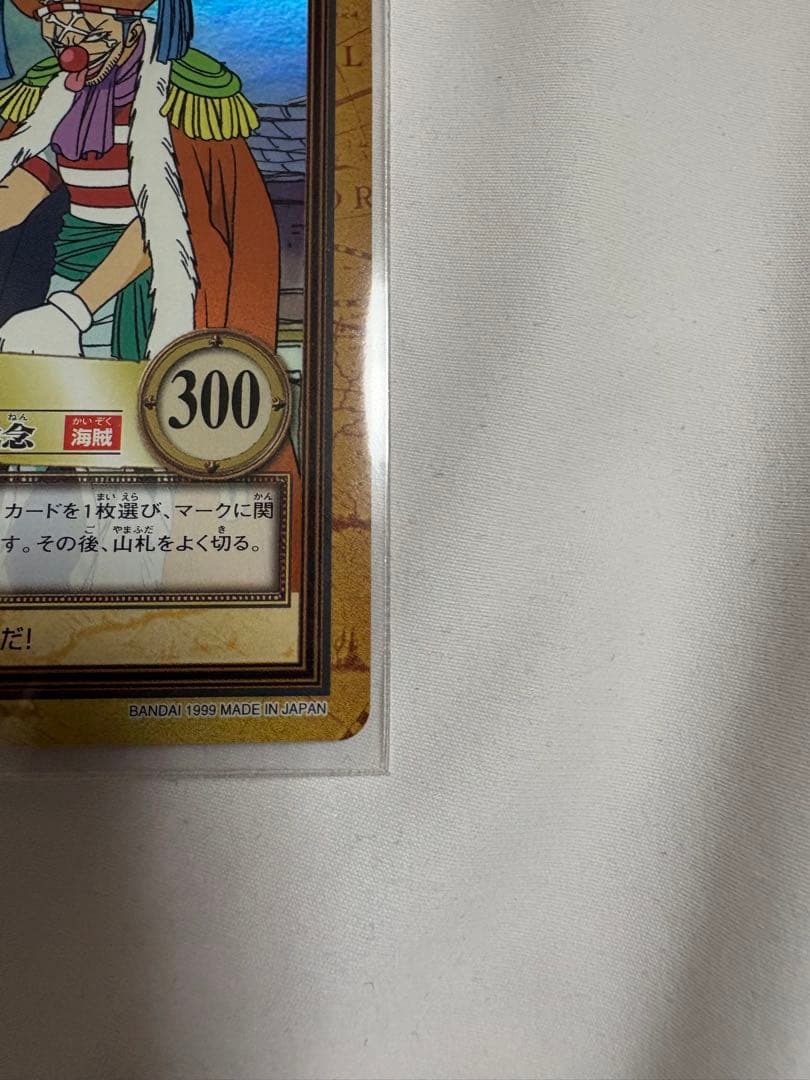 ワンピースカードダス　ハイパーバトルC24 バギー　財宝への執念