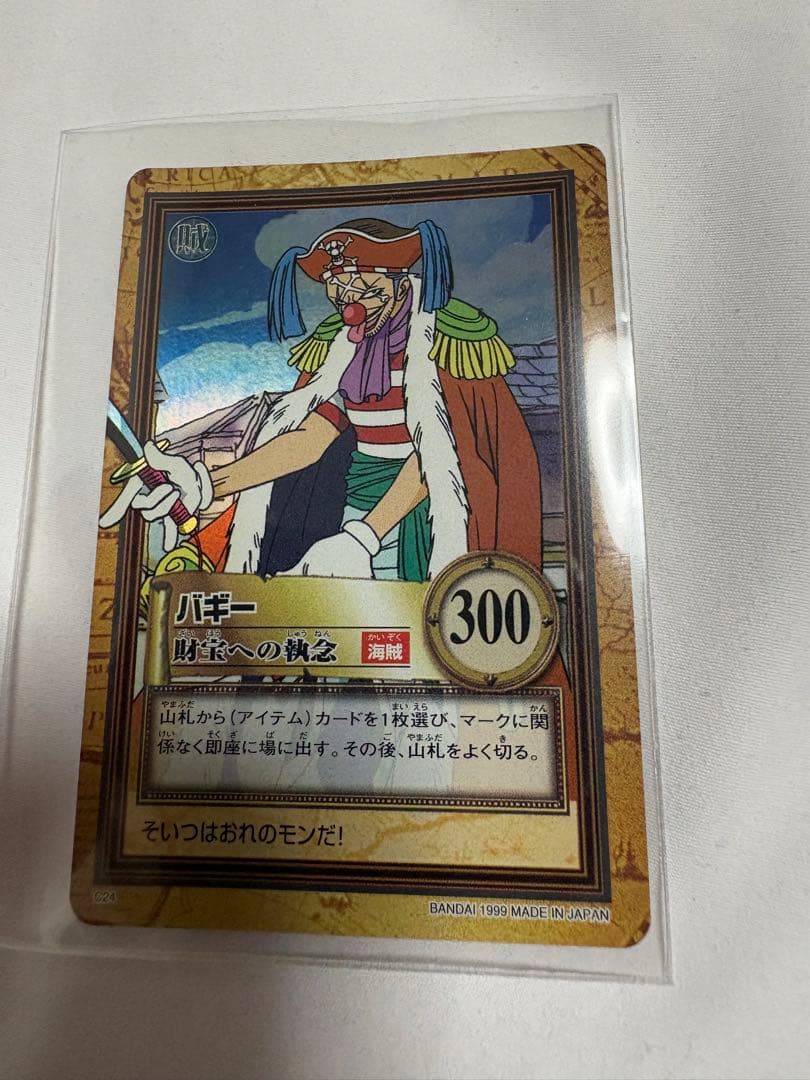 ワンピースカードダス　ハイパーバトルC24 バギー　財宝への執念