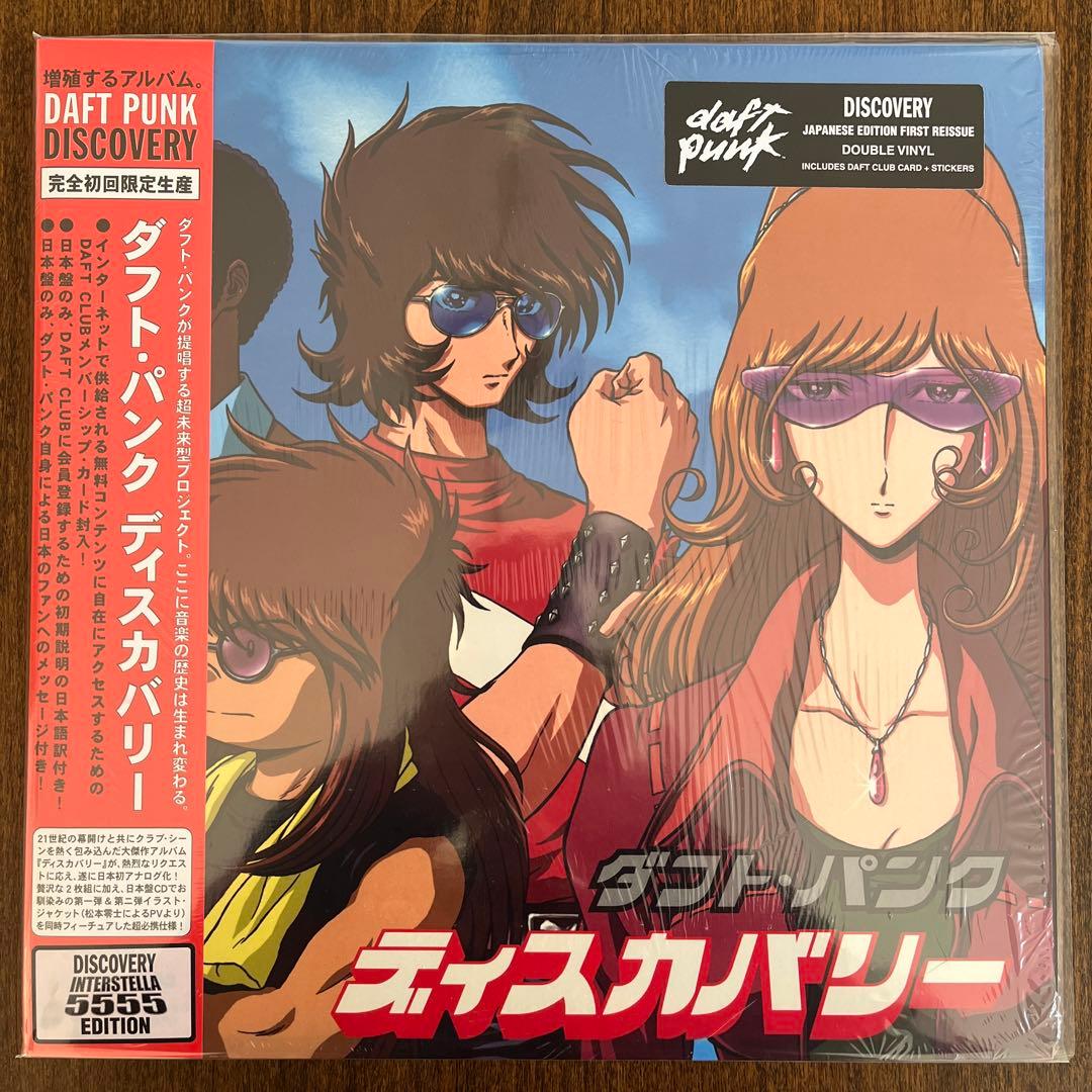 ダフト・パンク / ディスカバリー / 2LPレコード リイシュー