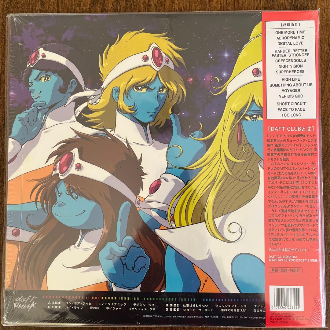 ダフト・パンク / ディスカバリー / 2LPレコード リイシュー