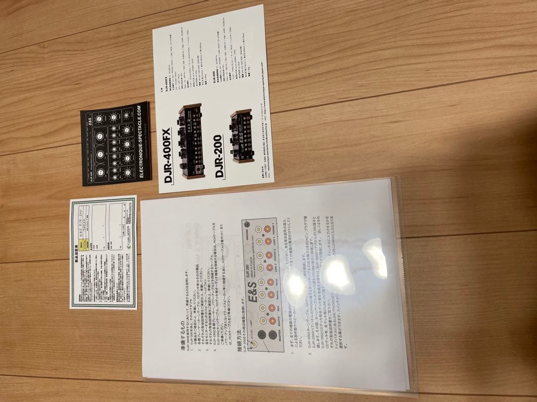 E&S DJR 200 DJミキサー　ロータリーミキサー