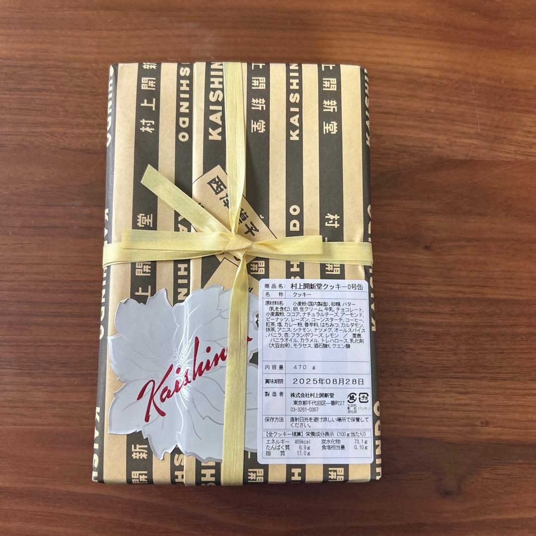 村上開進堂0号缶クッキー