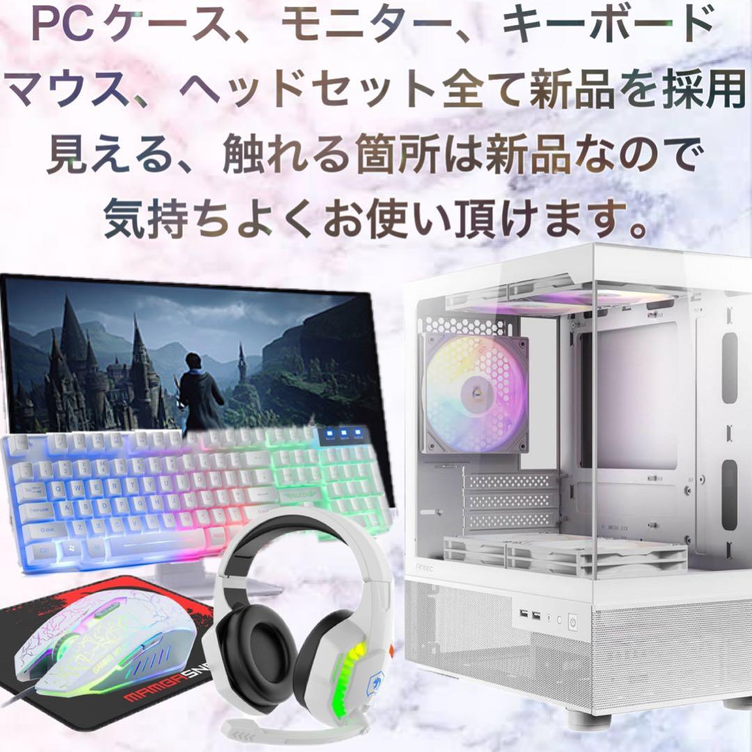 180Hzモニターフルセット☆RTX3060搭載ゲーミングPC