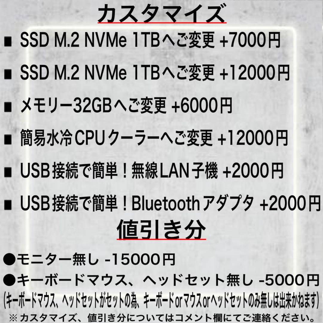 180Hzモニターフルセット☆RTX3060搭載ゲーミングPC