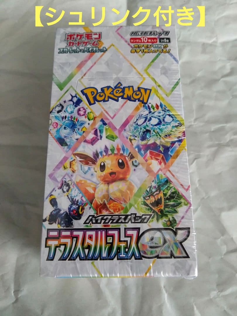 ポケモンカード ハイクラスパック テラスタルフェスex BOX シュリンク付き