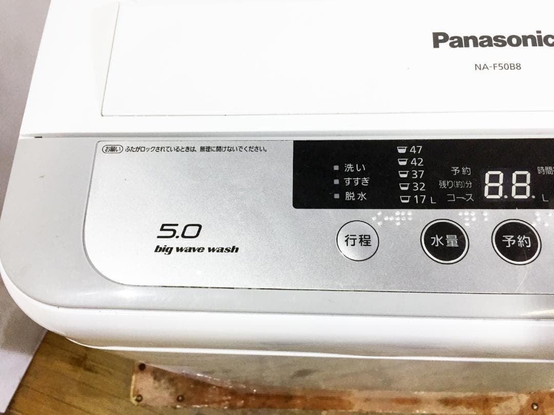 30日迄♦パナソニック 5㎏ 洗濯機【♦NA-F50B8】♦︎♦︎♦︎♦︎