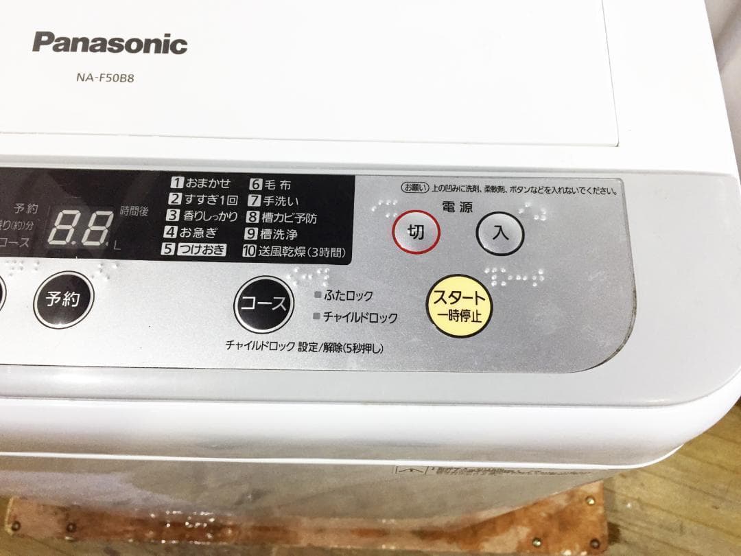 30日迄♦パナソニック 5㎏ 洗濯機【♦NA-F50B8】♦︎♦︎♦︎♦︎