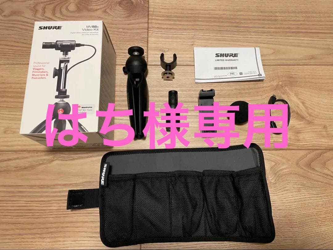 SHURE シュア MV88+ ビデオキット