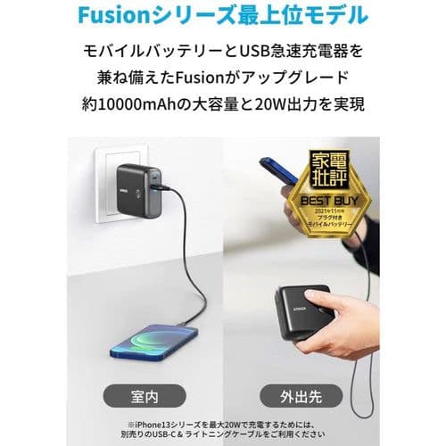 新品未開封 ANKER PowerCore Fusion 10000 2個