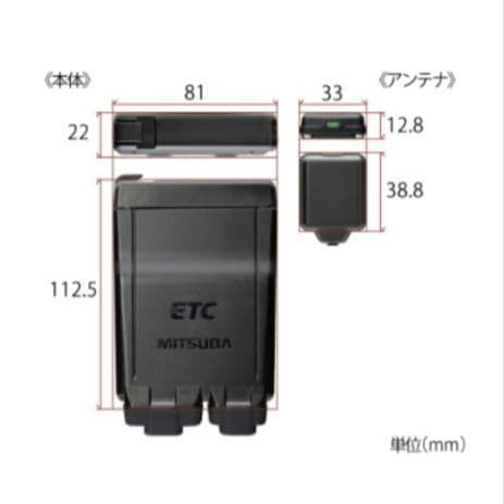 バイク用　ETC　ミツバ　BE51　【760】