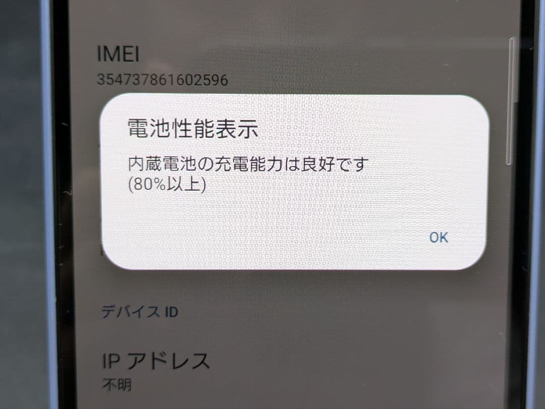 美品・画面訳あり SONY XPERIA 10Ⅲ SOG04 本体