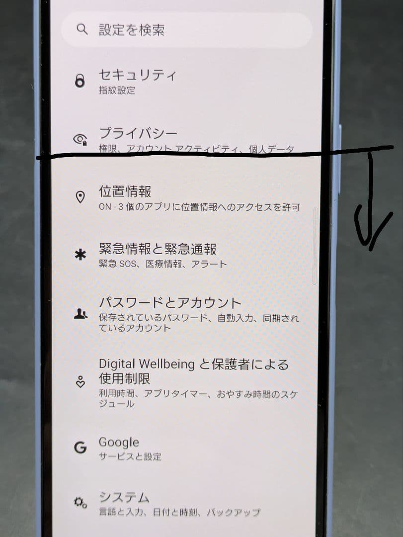 美品・画面訳あり SONY XPERIA 10Ⅲ SOG04 本体