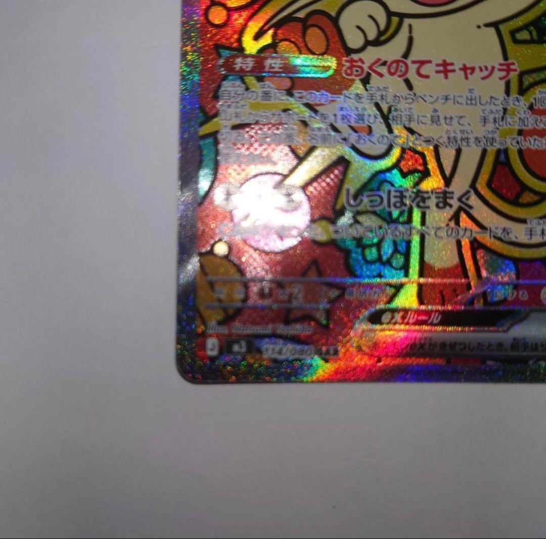 た*し様 ニャースEX カード