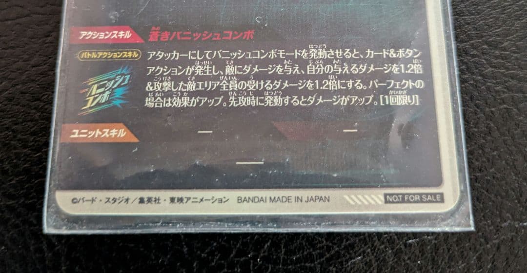 ドラゴンボールスーパーダイバーズ　大会プロモ　孫悟空