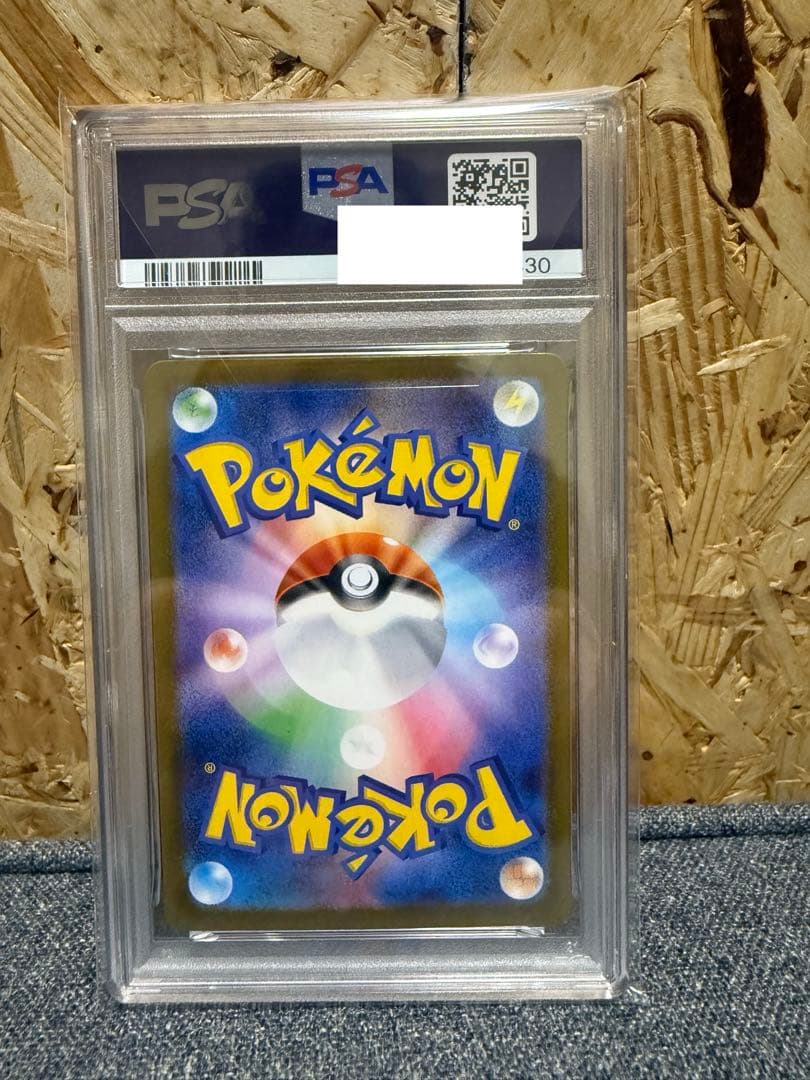 ポケモンカード　メガサーナイト　ex sar psa10