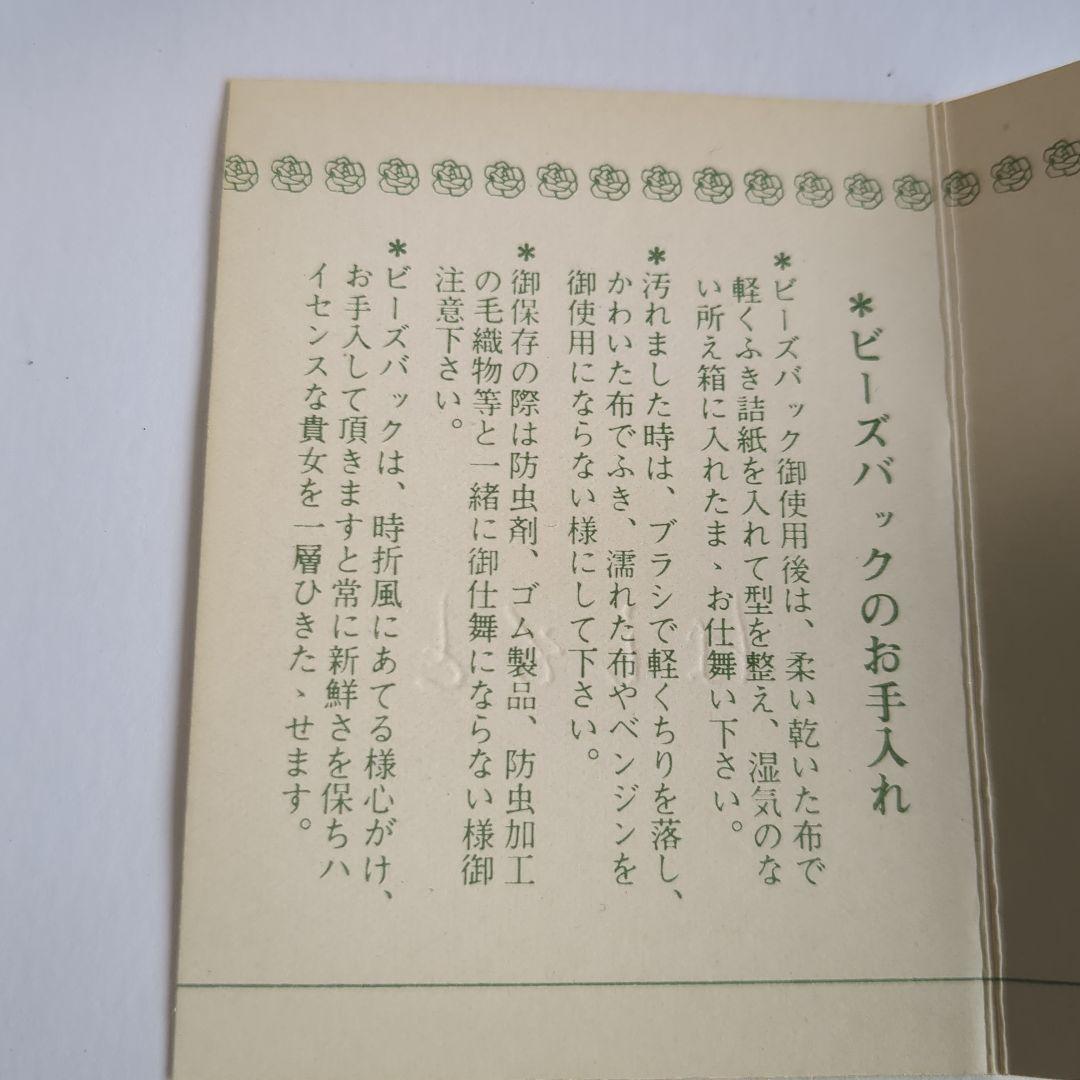 貴重可愛い✨昭和レトロなレアなビーズバッグ　はしもと　白　和小物　洋　夏コーデ