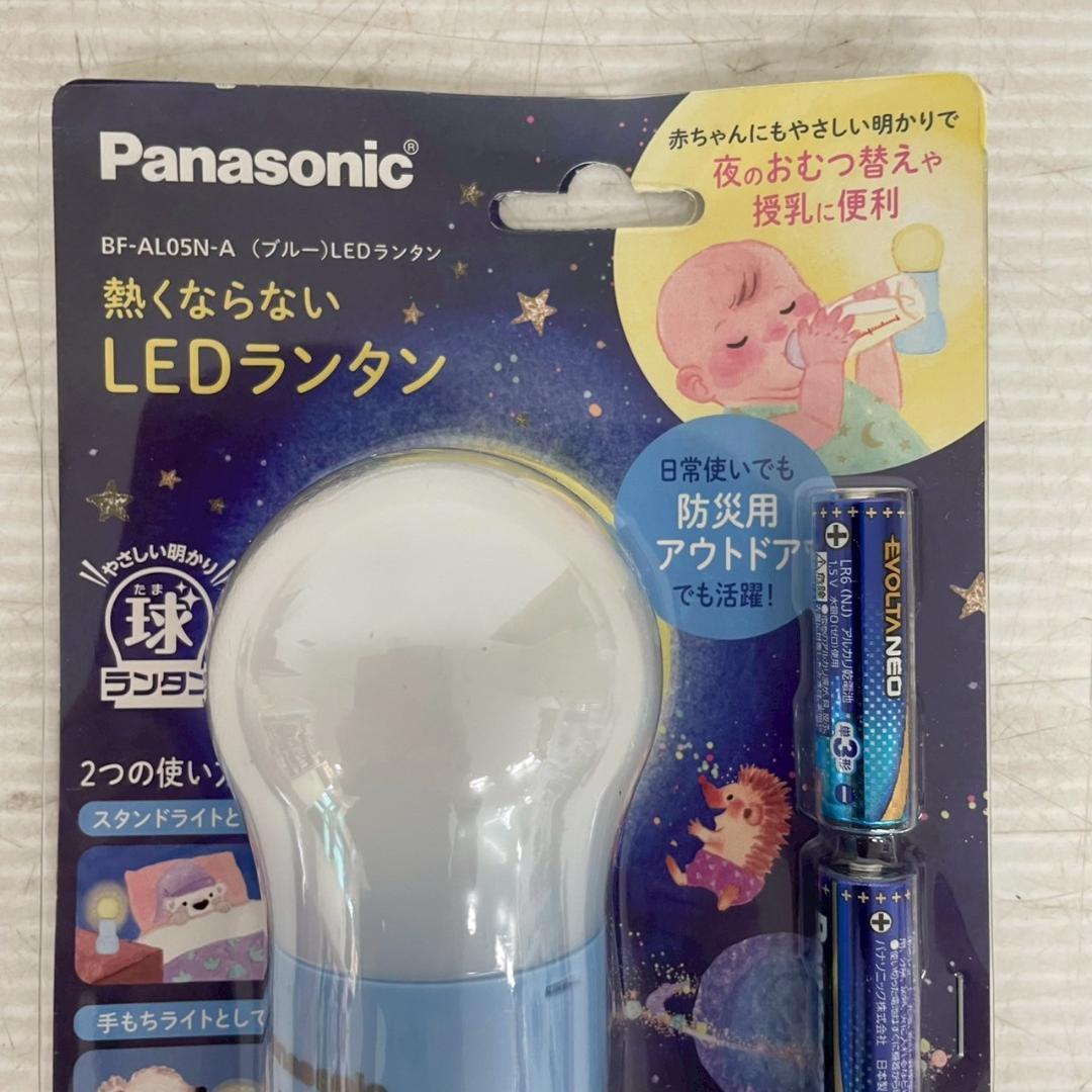 【Panasonic】 パナソニック 熱くならない LED ランタン A0335