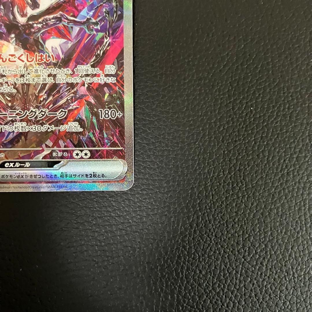 リザードンex SAR 349/190 ポケモンカード