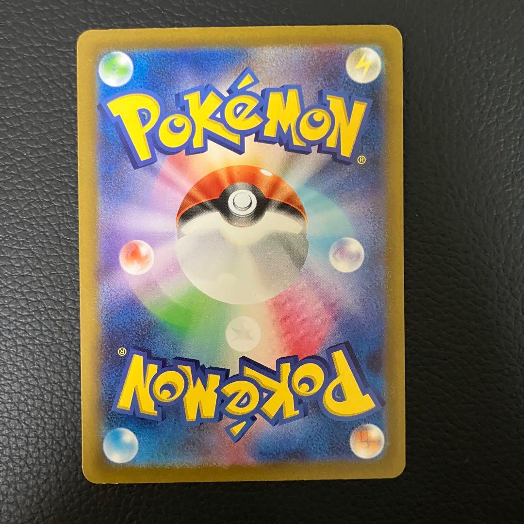 リザードンex SAR 349/190 ポケモンカード