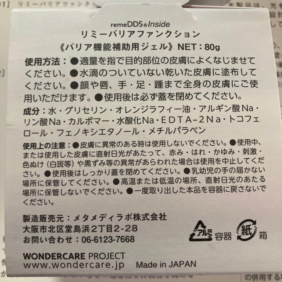 sumi　リミーバリアファンクション