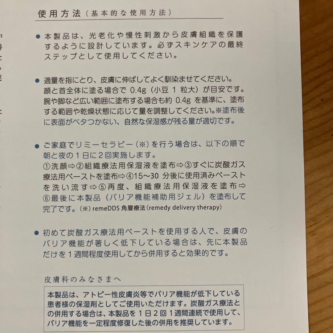 sumi　リミーバリアファンクション