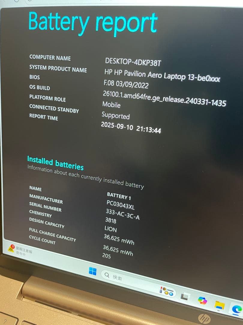 Windowsノート本体 HP Pavilion Aero 13 Ryzen 7 16GB 512GB