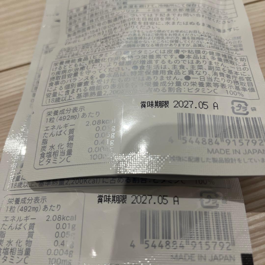 【新品未使用】サンソリット　U-Vlock（ユーブロック）2袋セット