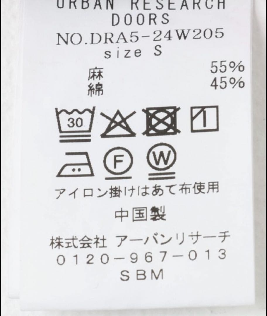 製品染めペインターパンツ【URBAN RESEARCH DOORS】Sサイズ