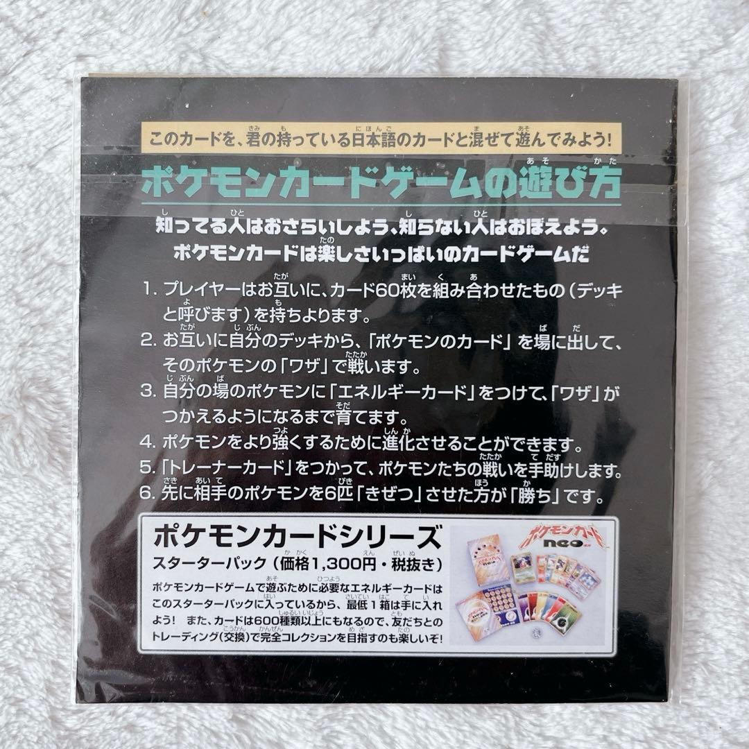 JR東日本 ポケモンカード 2000年記念セット　イーブイ　ミュウツー