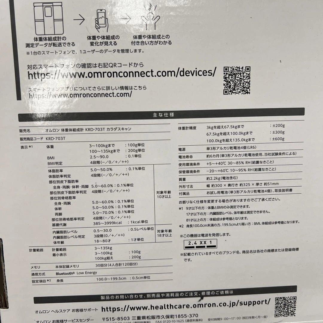 601367 オムロン 体重体組成計 カラダスキャン ブラック KRD-703T