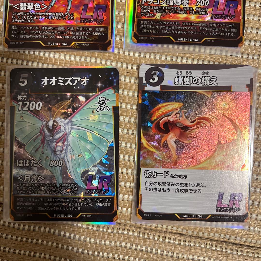 虫神器引退品まとめ売り