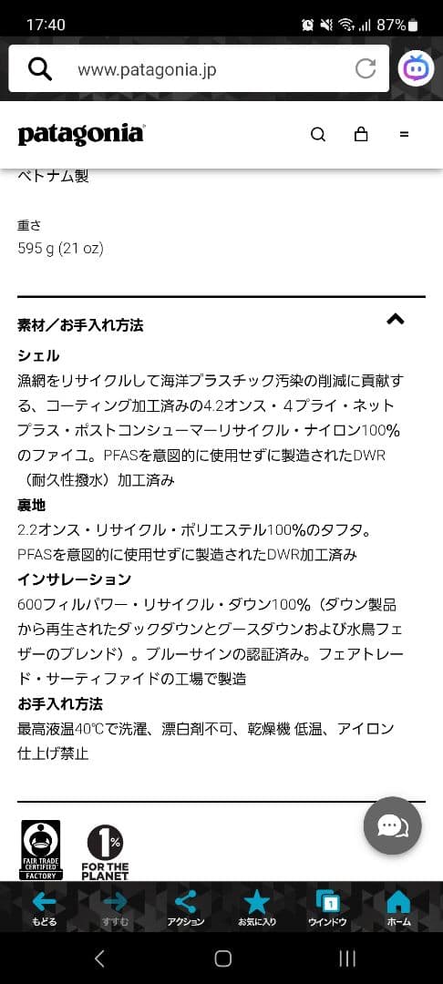 Patagonia パタゴニア ダウンドリフト ベスト ダウンベスト Mサイズ