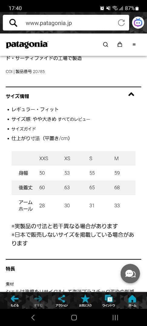 Patagonia パタゴニア ダウンドリフト ベスト ダウンベスト Mサイズ