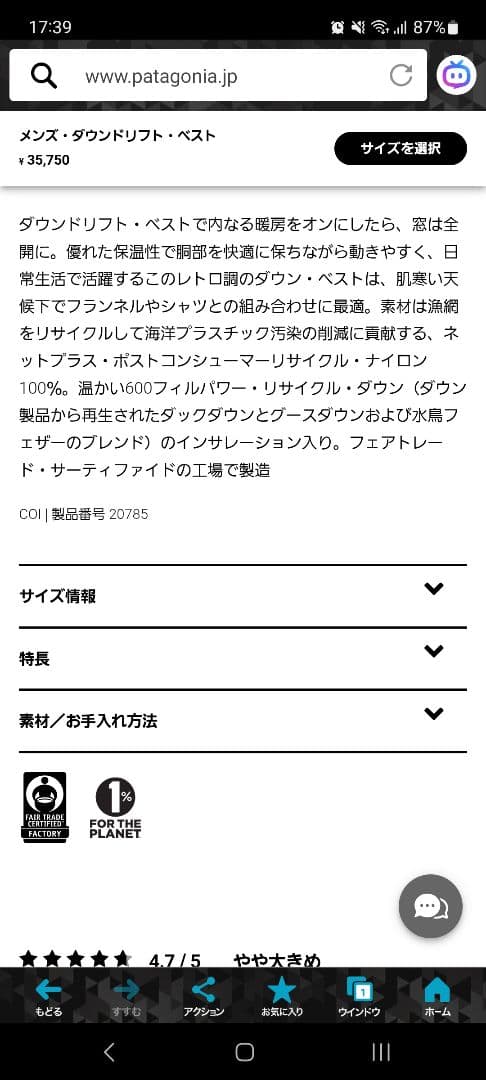 Patagonia パタゴニア ダウンドリフト ベスト ダウンベスト Mサイズ