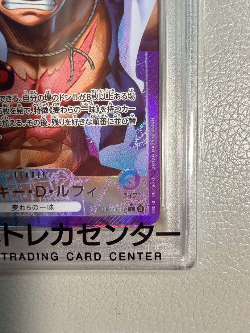 PSA10モンキー・D・ルフィ L リーダーパラレルOP11-040