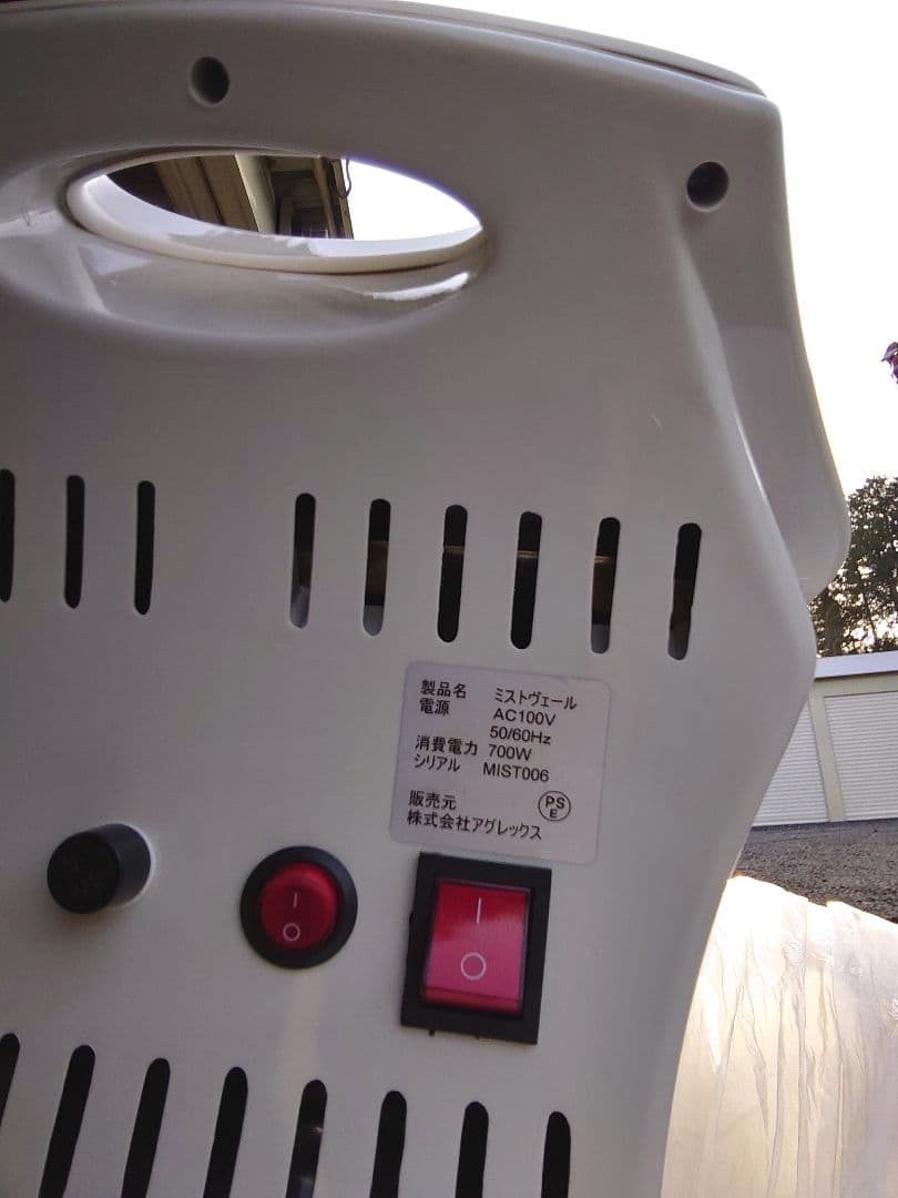 促進機　アグレックス『ミストヴェール』ホワイト